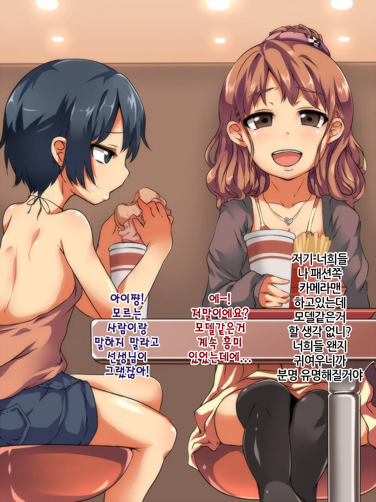 Imadoki Shoujo Kan ~Model Ni Nareru To Damasareta J○ Wo Haramase Gachi Rape!~